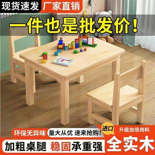 Wholesale Wholesale Kindergarten Solid Wood Tables and Chairs Children's Pine Writing Table Set Baby Early Education Toys Game Learning