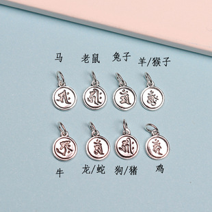 S925���yʮ����Ф���o�����ĵ��� �������D�\���DIY����ֹ����