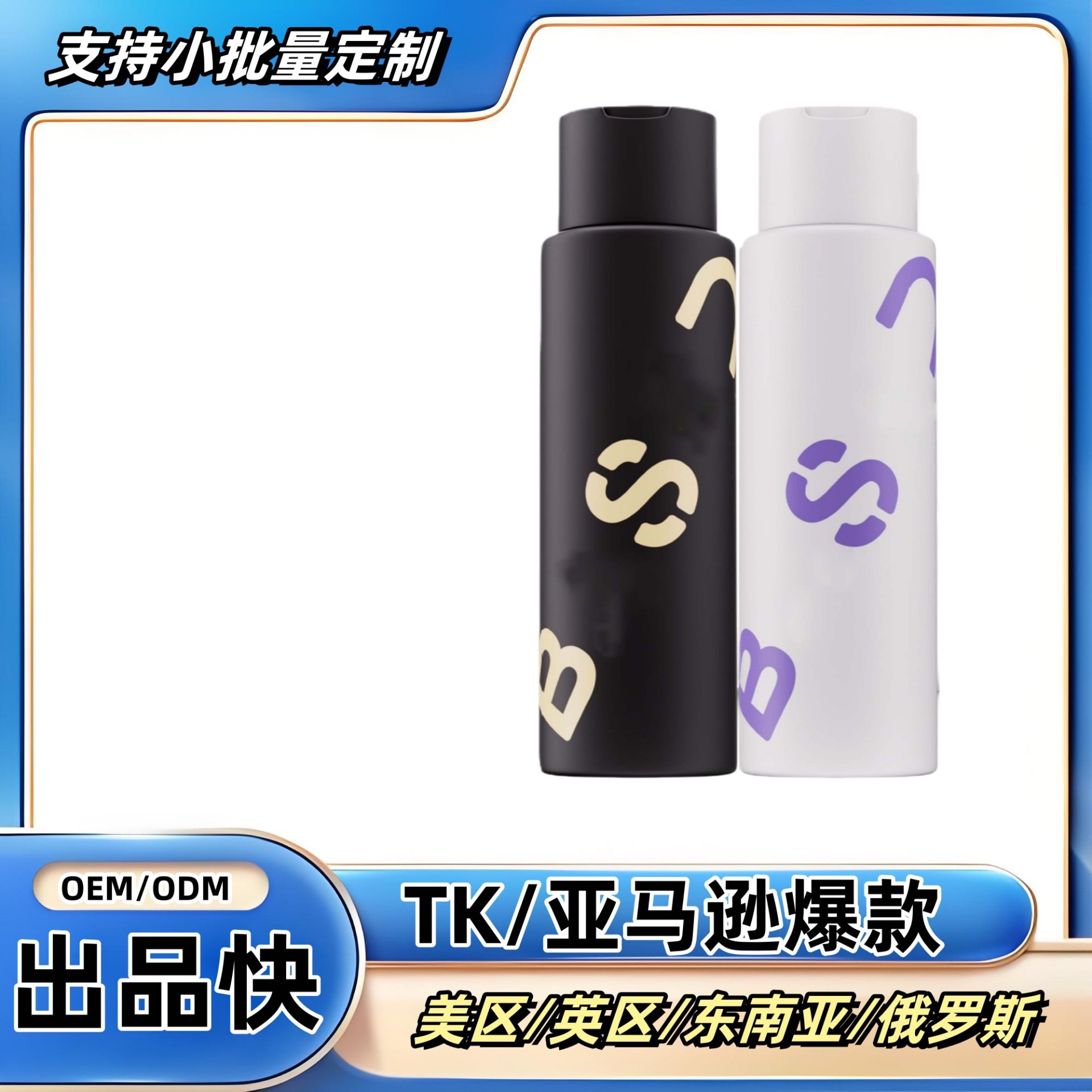 In-Stock Cross-Border Popular Product: Ba Wash & Care Set, Natural Shampoo and Conditioner, Oil Control, Amazon