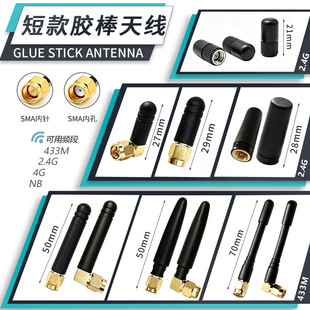 �̿��z���쾀С����2.4g4g433M����С���z���쾀SMA���^ֱ�^���