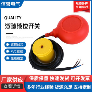 Float Switch Water Level Controller Water Pump Level Meter Water Pump Water Tower Water Level Sensor Automatic Water Supply Wholesale