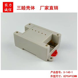 仪表壳体;其他仪器配件;塑胶外壳