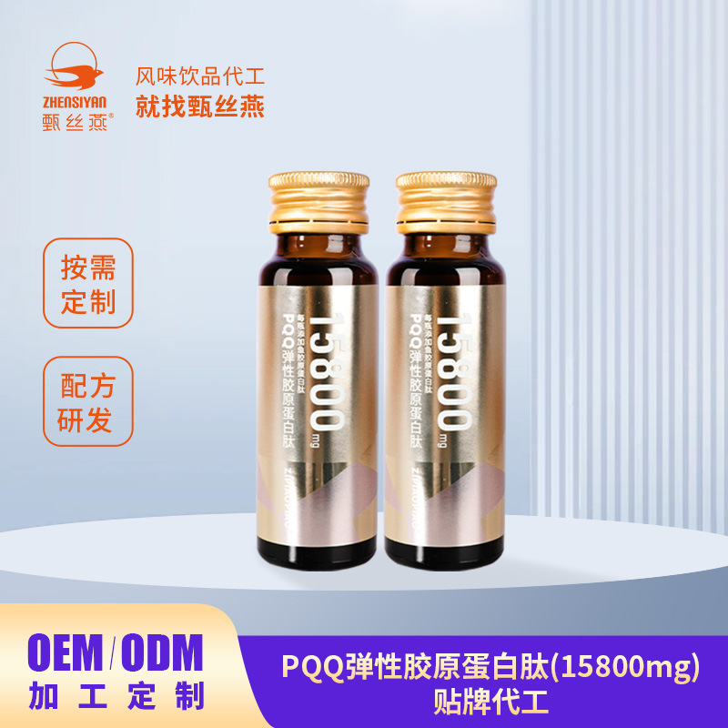 Small Molecule Peptide 15800Mg Pqq Collagen Peptide Drink Nutritional Supplement Collagen Plant Beverage Oem Small Molecule Peptide 15800Mg Pqq Collagen Peptide Drink Nutritional Supplement Collagen Plant Beverage Oem