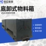 矿用单轨吊物料箱