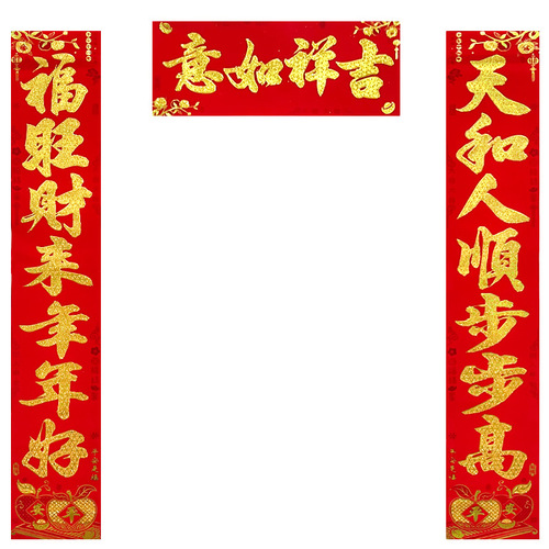 2024 Year of the Dragon Spring Festival Phnom Penh Gold Pink Hot Stamping Couplets Flocking Apple Gold Letters Shunxin New Year Decoration Arrangement Spring Couplets