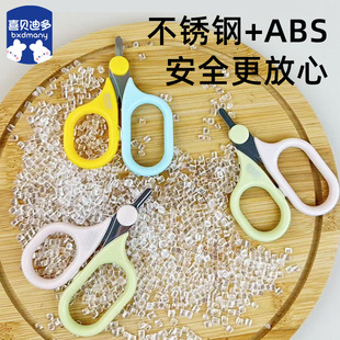Children's nail clippers newborn special nail clippers anti-meat children's scissors baby nail clippers baby supplies safety
