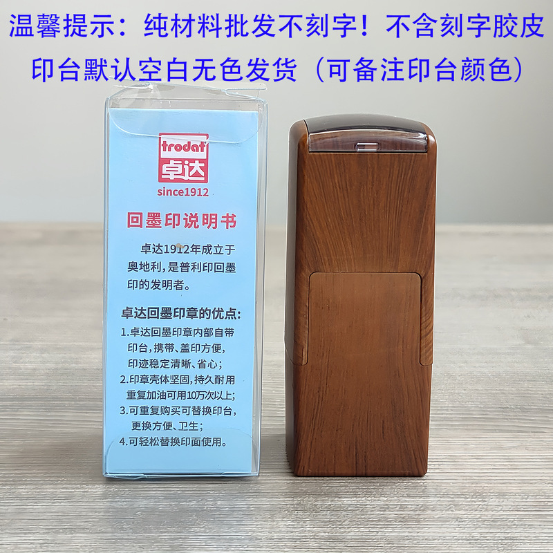 跨境卓达印章材料批发卓达回墨印章卓达日期印章卓达印章外壳印台|undefined