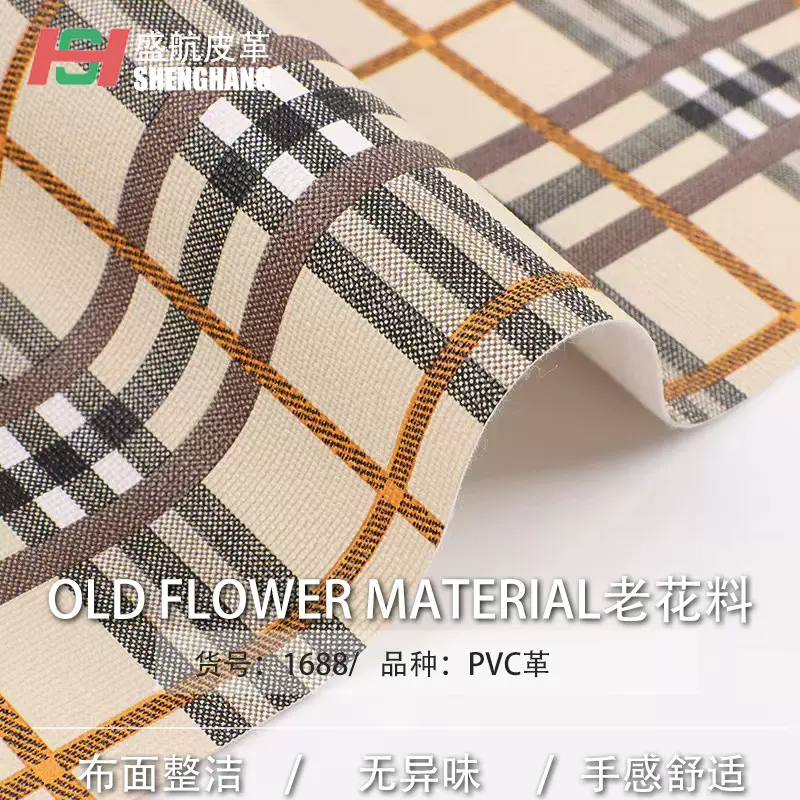 经典条纹格子印花人造革数码印刷PVC皮革箱包餐桌垫老花革面料