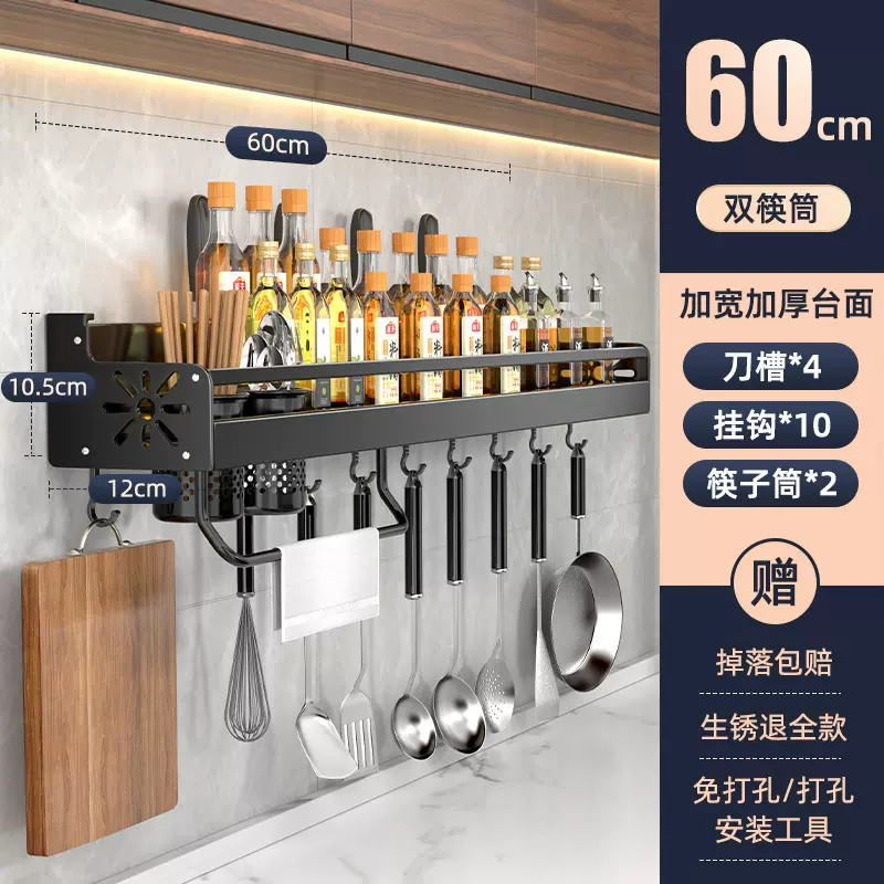 免打孔厨房置物架壁挂调料架墙上挂架家用刀架调味品多功能收纳架