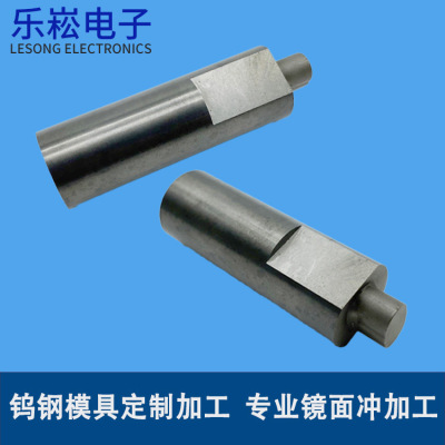 电火花电脉冲镜面冲硬质合金冷挤压钨钢拉伸冲压模具钨钢加工