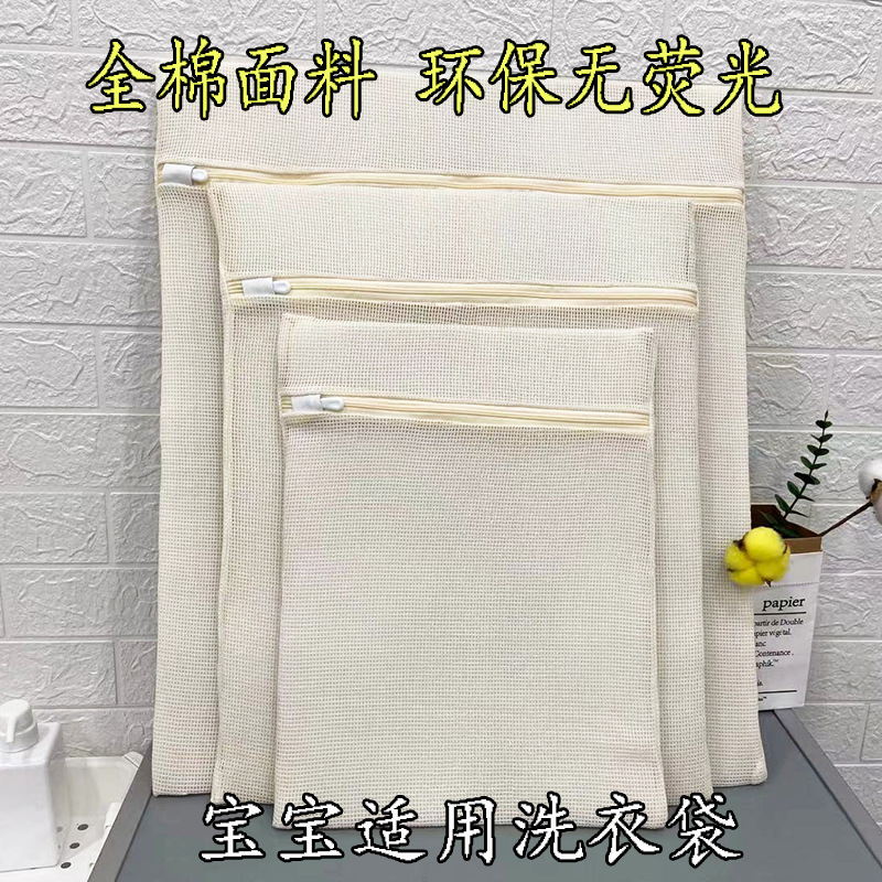 亞馬遜款加厚全棉洗衣袋內衣文胸純棉無熒光洗護袋收納網袋網兜