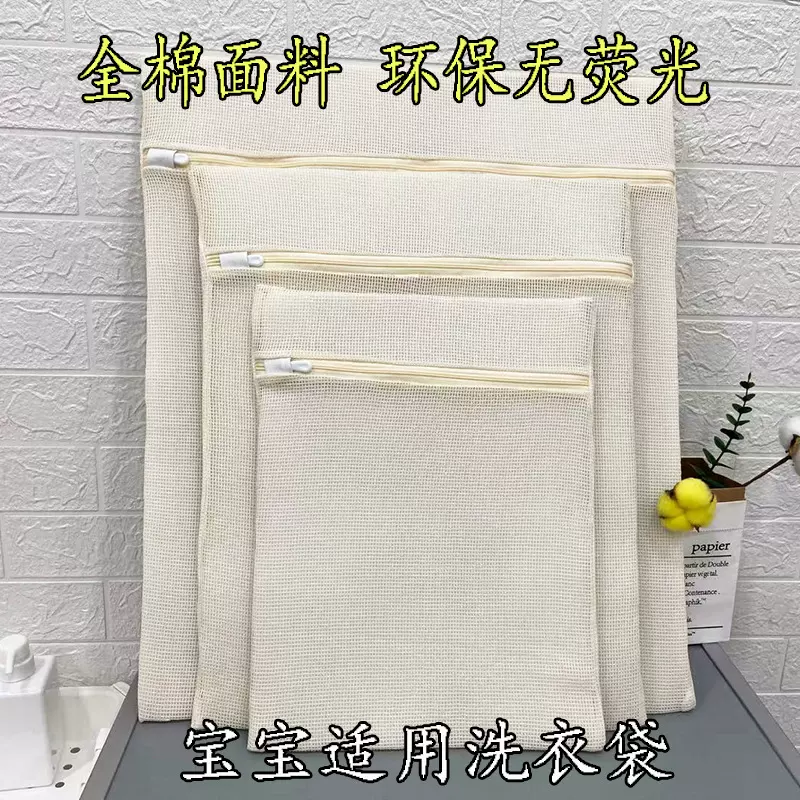 亚马逊款加厚全棉洗衣袋内衣文胸纯棉无荧光洗护袋收纳网袋网兜