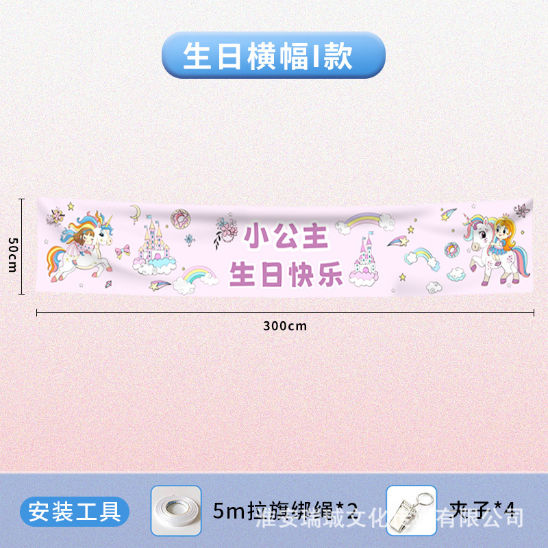 生日快乐横幅条幅挂布生日拍照场景布置装饰道具儿童户外派对装扮|undefined