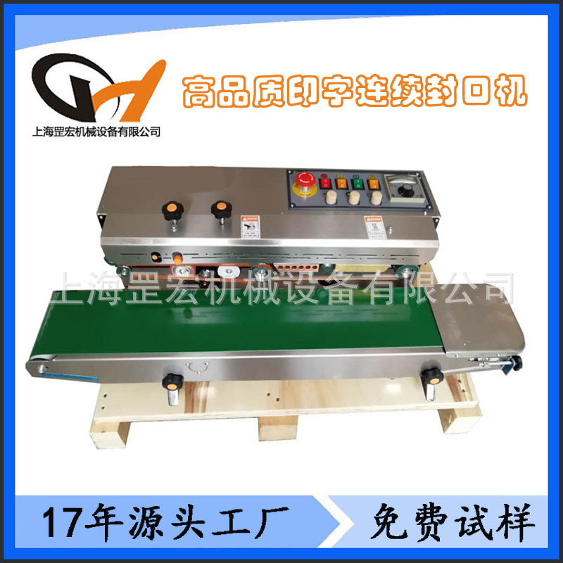厂家热销全自动塑料薄膜封口机口罩包装机中草药不锈钢墨轮封袋机