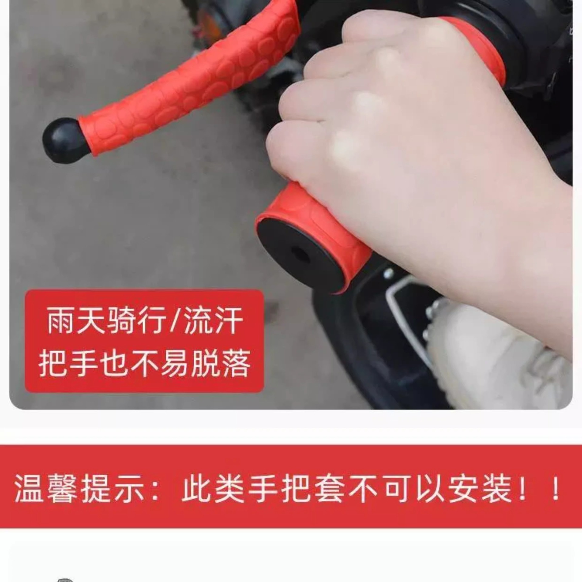 Electric Motorcycle Handlebar Cover Rubber Handle Anti-Slip Brake Cover Non-Sponge Cover