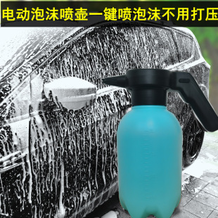 Electric foam pot car wash special high pressure pa pot car wash cleaning agent special foam artifact charging