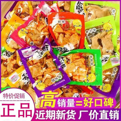 麻辣香菇豆干零食小吃五香味豆腐干辣条休闲零食品批发散装小包装