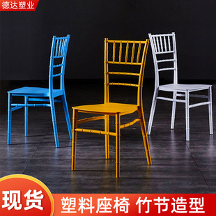 Banquet Reception Bamboo Chair Wholesale Hotel Plastic Backrest Chair Outdoor Lawn Banquet Chair Wedding Restaurant Table and Chairs