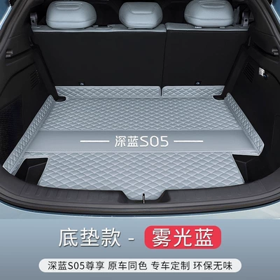 Trunk Mat: mat for 200-510 pure electric modified - misty-blue-main-mat-environmentally-friendly-formaldehyde-free-wear-resistant-and-dirt-resistant-24-26-models-in-dark-blue-s05-exclusive