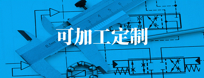 可加工定制1