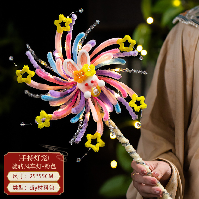 中秋节灯笼旋转风车发光灯笼扭扭棒手工diy材料儿童手提花灯|undefined