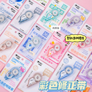 Mini Small Correction Tape High Color Value Girl's Heart Cute Correction Tape Instagram Theme Color Student Correction Tape