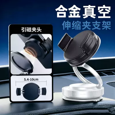 clip, dual-purpose vacuum suction | Car phone holder - y02-white-magnetic-clip-on-alloy-vacuum-suction-model-detachable-clip-head