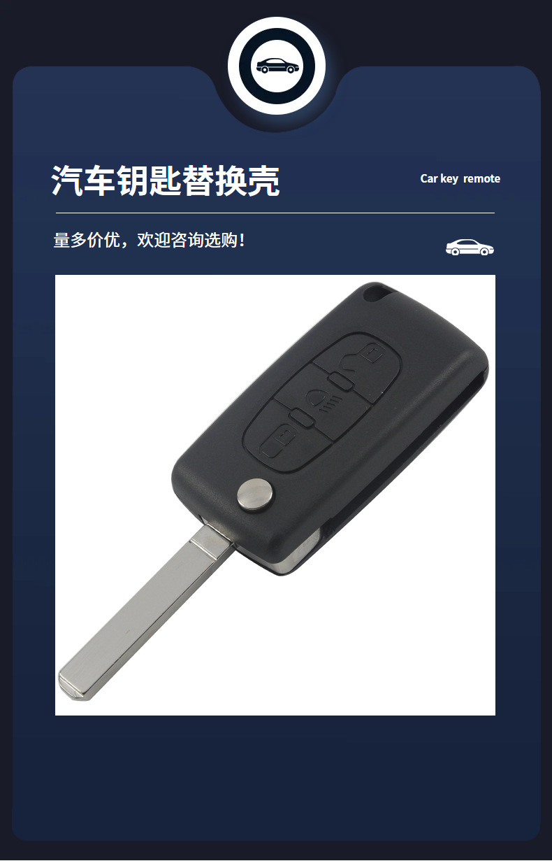 For Peugeot Universal Citroen 3-button folding remote control Triumph Sega car key replacement shell factory direct sales
