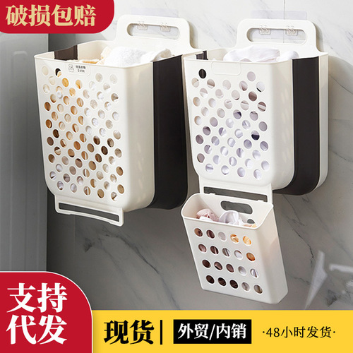 Dirty clothes basket dirty clothes storage basket household wall-mounted laundry basket bathroom bathroom clothes folding dirty clothes basket