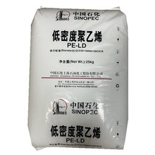 聚乙烯现货 LDPE上海石化 Q281吹塑级 薄膜级 抗化学性 透明级PE