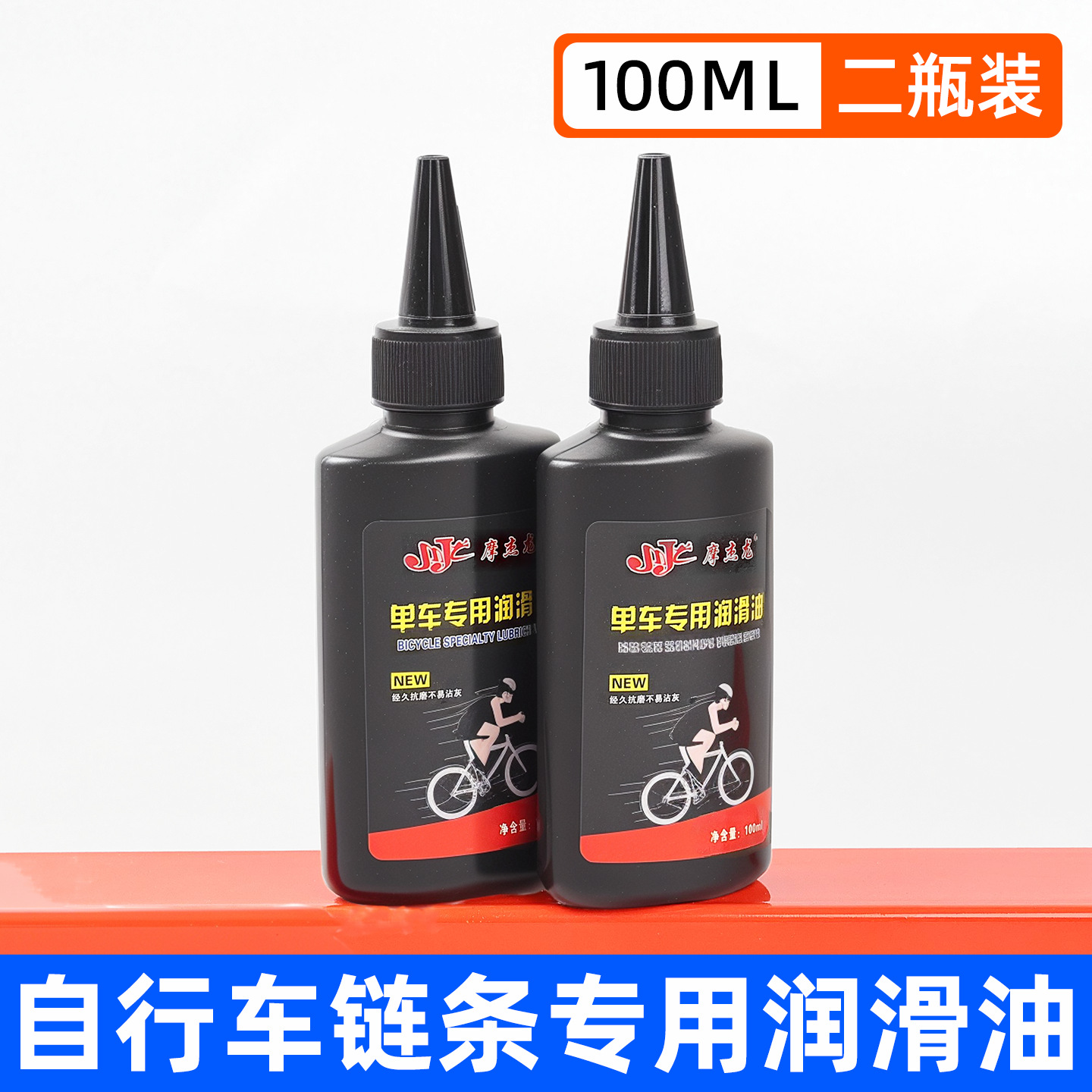 Aceite de cadena antioxidante aceite de mantenimiento de rodamiento de engranajes de motocicletas de montaña accesorios de aceite lubricante de mantenimiento de transmisión