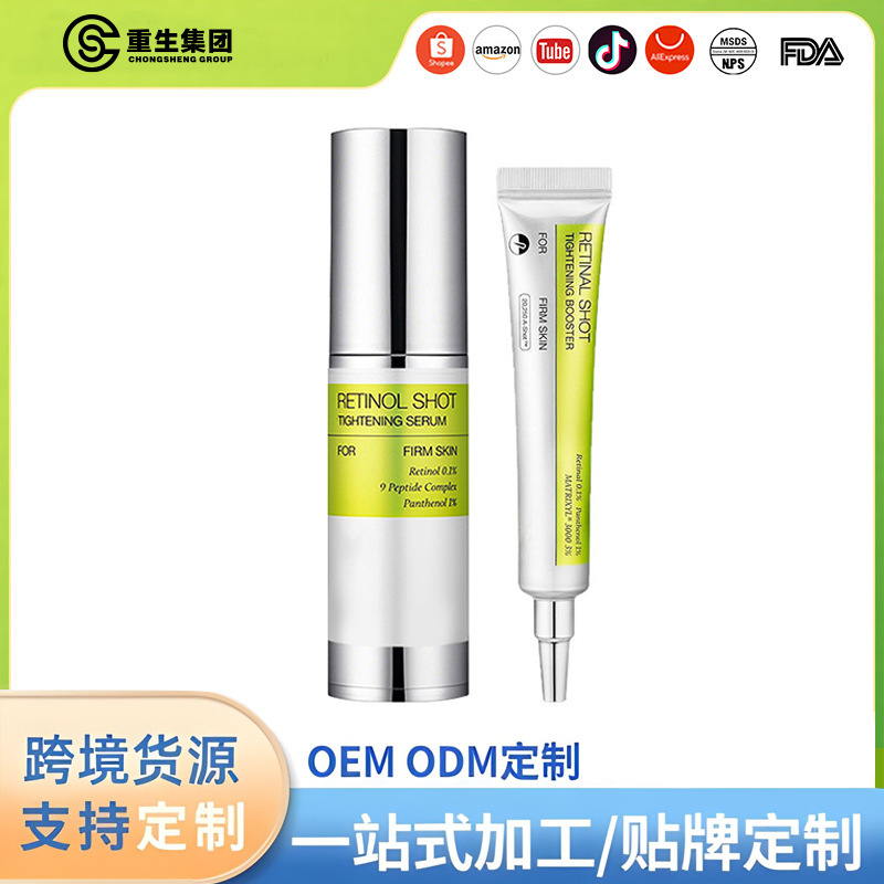 跨境视黄醇面部精华液RETINOL SHOT TIGHTENING SERUM润肤保湿|undefined