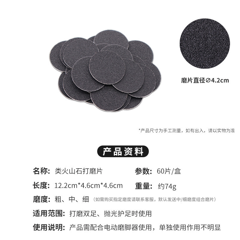 太細磨片類火山石磨足片電動磨足器部品死皮除足皮磨頭サンドペーパー磨き|undefined