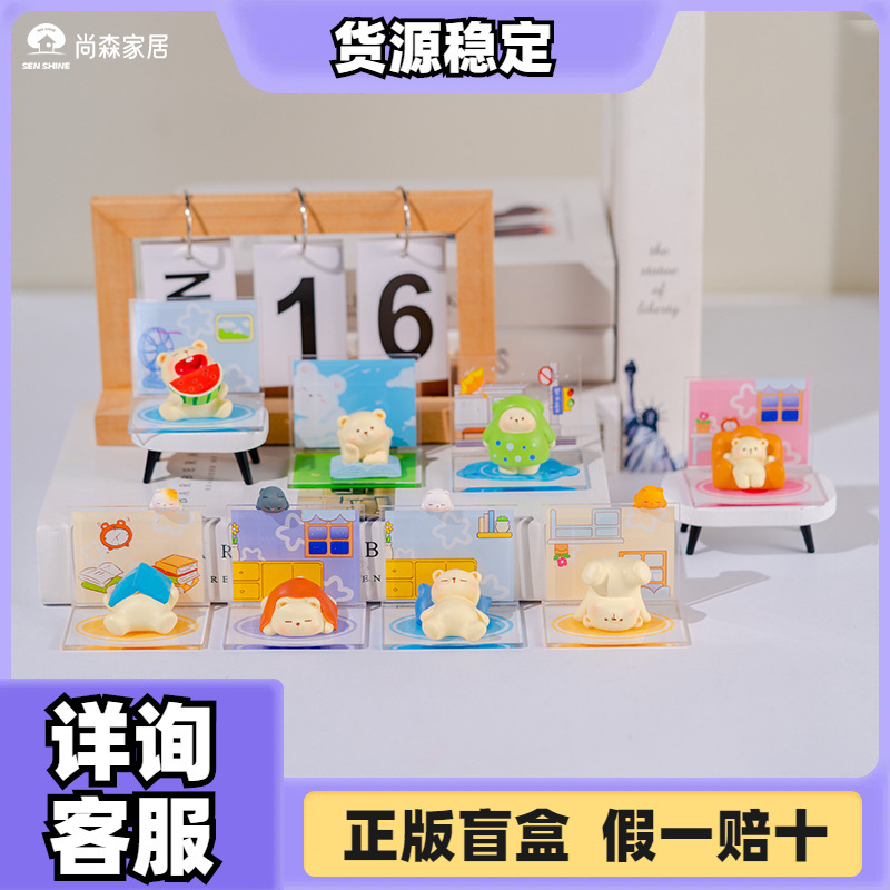 Stupid Bear's Daydreaming Daily Ornaments Synthetic Resin Artwork Decoration Cute Cartoon Working Men and Women Holiday Pass