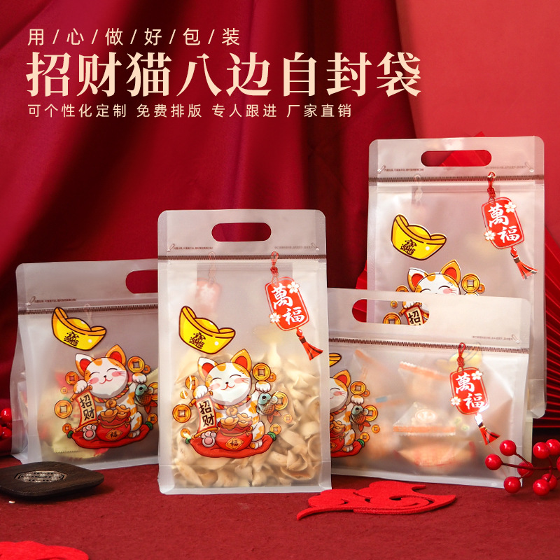 卡通零食礼品袋儿童高级感小号节日伴手礼塑料礼物袋自封包装袋子