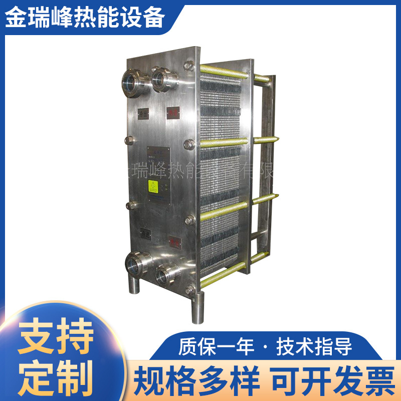 304食品级板式换热器 冷热交换冷却器 热交换器适合流体