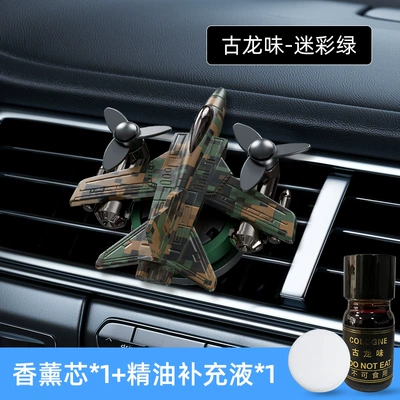 2024 New Xiaoyun Fighter Car Air Conditioning Air Outlet Aromatherapy High-end Car Cologne Lasting Light Fragrance (Car Perfume Aromatherapy) - xiaoyun-fighter-air-vent-camouflage-green-cologne