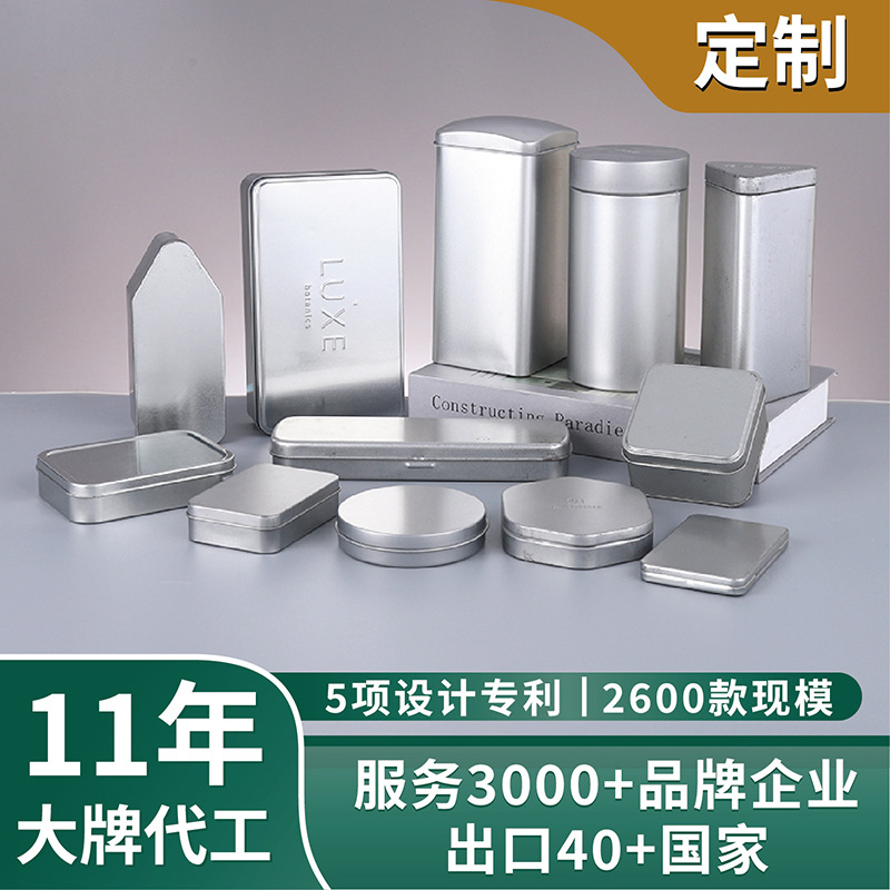 马口铁电子产品银色凹凸翻盖白铁盒 长方形风景区明信片信封铁盒