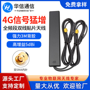 4gȫ�Wͨ�쾀 GSM/GPRS/3G/LTE�NƬ�쾀 4g·�����W���쾀�pSMA�^