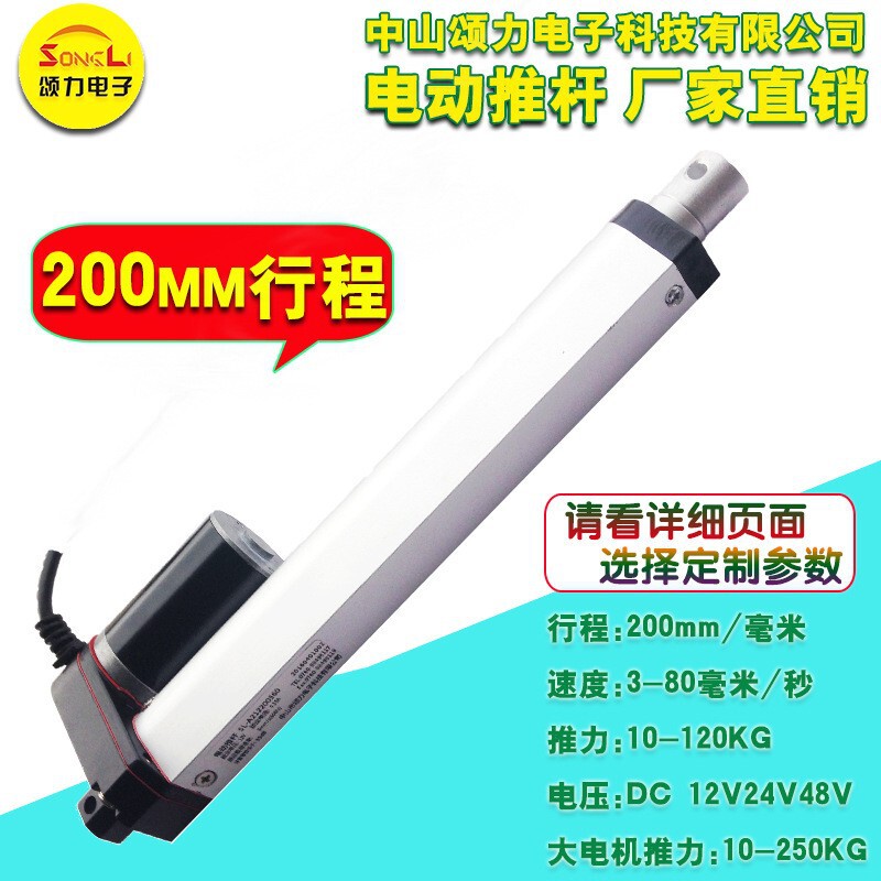 電動プッシュロッド工業電動伸縮ロッド直流モータ12v24v36v200mmマイクロ電動昇降ロッド|undefined