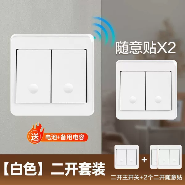 Bai Erkai's main switch+2 casual stickers