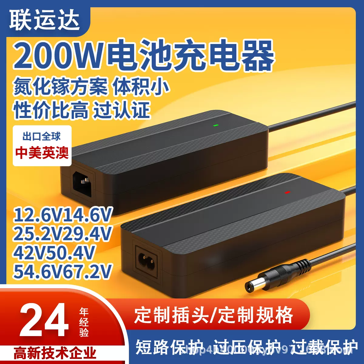 氮化镓54.6V3A4A锂电池充电器欧美25.2V磷酸铁锂电池机器人充电