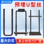 建筑u型方型直角螺丝