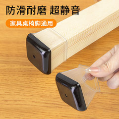 静音加厚包边方形桌椅脚套防滑耐磨桌椅脚垫餐桌凳子腿椅子保护套