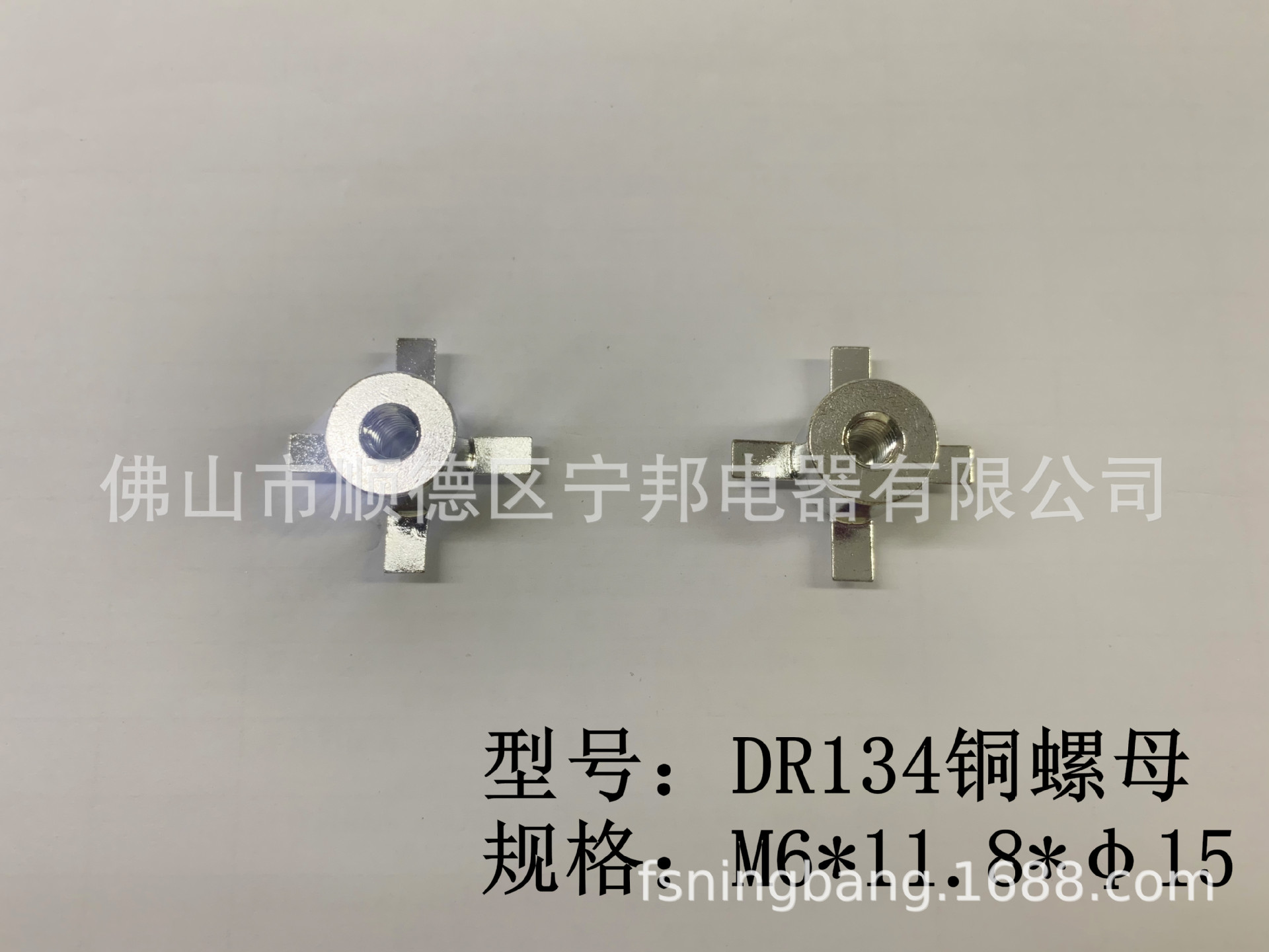 DR134 铜螺母焊铜片M6*11.8工业电机 电容器 五金冲压配件