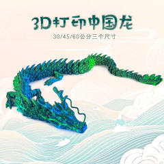 3d印刷中国龍蛇置物玩具手弁全関節可活動網紅創意プラスチック工芸品卸売り