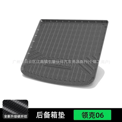 Trunk Mat — Co】10emp trunk mat Z1009 08 - 20-26-models-of-lynk-co-06em-p-fuelnew-energy-trunk-mat-drop-shipping