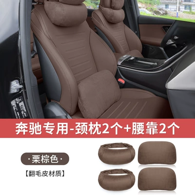 Headrest | Class GLC Car Seat Lumbar - for-mercedes-benz-chestnut-brown-2-neck-pillows-2-lumbar-supports