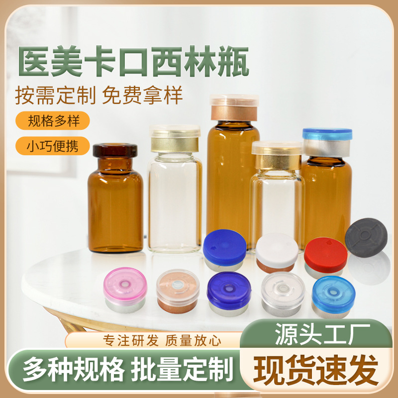 Brown 5ml botella de aceite esencial botella de perfume botella de aceite esencial cosmético botella de vidrio de borosilicato tapa de plástico tapón interno Sub-botella