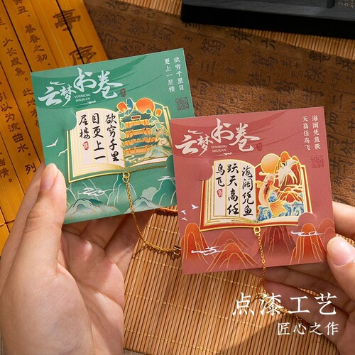 Yunmeng Book Series Metal Bookmark Chinese Style Hollow Calligraphy Brass Bookmark Gift Commemorative Student Award